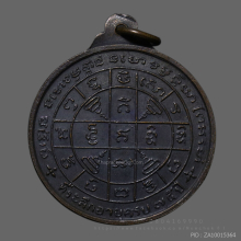 เหรียญอาจารย์ฝั้นรุ่น 55 💯