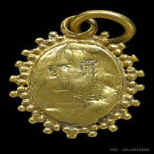 นะ ชา ลี ติ หลวงพ่อเต๋