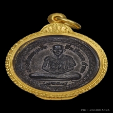 เหรียญที่ระลึกครบ 5 รอบ ปี2515 บล็อคนิยม หลวงพ่อเกษม