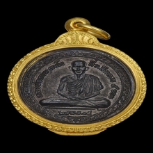 เหรียญที่ระลึกครบ 5 รอบ ปี2515 บล็อคนิยม หลวงพ่อเกษม