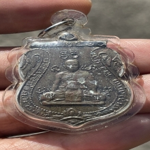 เหรียญหลวงปู่ใหญ่ วัดสะแก ปี 2510 หลวงปู่ดู่ อธิษฐานจิต