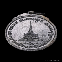 เหรียญเจดีย์84 หลวงปู่แหวน สุจิณโณ เนื้อเงิน ปี2517