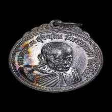 เหรียญเจดีย์84 หลวงปู่แหวน สุจิณโณ เนื้อเงิน ปี2517