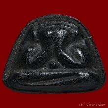 พระปิดตาหลวงปู่เฮี้ยง พิมพ์สะดือใหญ่หลังแบบ