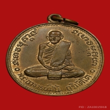 เหรียญ 100 ปี หลวงปู่มั่น  วัดป่าสุทธาวาส พ.ศ.2514