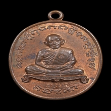 เหรียญเจริญพร 2 หลวงปู่ทิม วัดละหารไร่