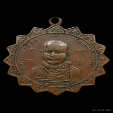 เหรียญหลวงพ่อเกลี้ยง วัดเขาบ้านกลาง จ.ประจวบฯปี 2496