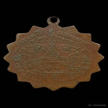 เหรียญหลวงพ่อเกลี้ยง วัดเขาบ้านกลาง จ.ประจวบฯปี 2496