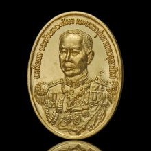 เหรียญทองคำกรมหลวงชุมพรฯ รุ่นหลักเมืองชุมพร ๒๕๓๕