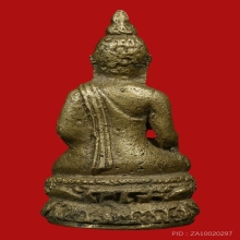 พระกริ่งไพรีพินาศ วัดบวรนิเวศน์ พิมพ์บัวแหลม ปี2495