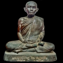 พระอาจารย์ สิงห์ ขันตยคโม รุ่นแรก นิยม