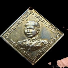 เหรียญข้าวหลามตัดกรมหลวงชุมพรเนื้อเงิน 2466