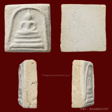 พระสมเด็จบางขุนพรหมพิมพ์สังฆาฏิปี 2509 สวยครับ