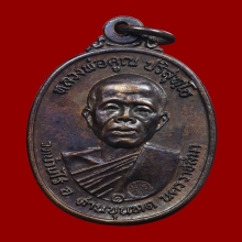 เหรียญหลวงพ่อคูณ ปี2517 สวยผิวรุ้ง