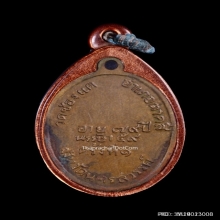 หลวงพ่อพรหม เหรียญหูขีดปี08 บล็อก เรียบ หายาก