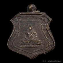 เหรียญหล่อพระประจำ วันพฤหัส องค์พระปฐมเจดีย์