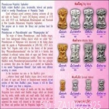 พระทองคำ.พระมเหศวรวัดป่าเลไลยก์(รุ่นแรก)ปี2555