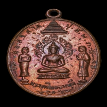 คุณแม่บุญเรือน เหรียญพุทโธจอมมุนี