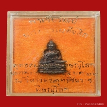 พระชัยวัฒน์นเรศวรเผด็จศึก วิหารพระพุทธชินราช ปี2522