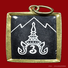 เหรียญกระดานชนวน ศิษย์เก่า ภ.ป.ร. ราชวิทยาลัย