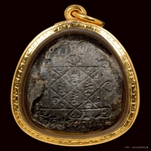 พระปิดตากนกข้าง เนื้อผงใบลานตะกรุดคู่ หลวงปู่โต๊ะ 