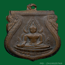 เหรียญพระพุทธชินราช