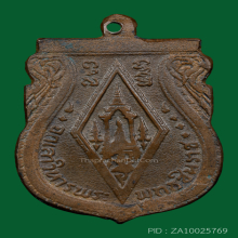 เหรียญพระพุทธชินราช