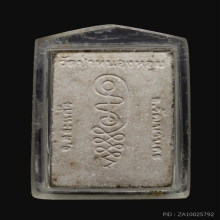 พระผงนั่งตั่ง หลวงปู่หมุน วัดบ้านจาน ๒๕๔๒