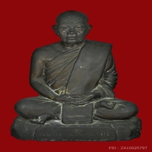 พระบูชาฐานภูเขาพระอาจารย์ฝั้น อาจาโร จัดสร้างปี 2515