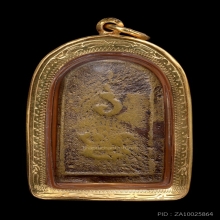 เหรียญหล่อหลวงพ่อทา วัดพะเนียงแตก รุ่นแรก 