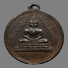 เหรียญรูปไข่ หลวงพ่อโสธร ปี 2488