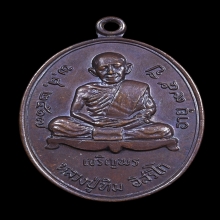 เหรียญเจริญพรล่าง หลวงปู่ทิม อิสริโก วัดละหารไร่ 