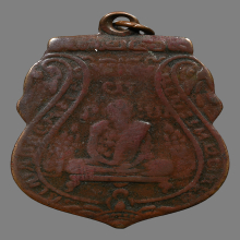 เหรียญหลวงพ่อกลั่น วัดพระญาติ รุ่นเเรก ปี2469 พิมพ์ขอเบ็ด