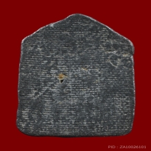 พระปิดตา พระสังวราชุ่ม วัดพลับ กรุงเทพฯ