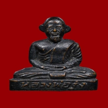 รูปเหมือนปั๊มหลวงพ่อรุ่ง รุ่นแรก ปี 2500 วัดบางแหวน จ.ชุมพร