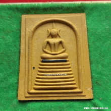 สมเด็จจัมโบ้ หลวงพ่อเปิ่น วัดบางพระ รุ่นสร้างระฆังใหญ่ ปี 43