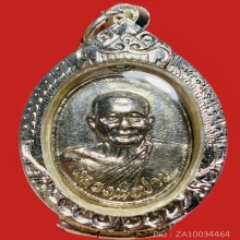 เหรียญศูนย์ศิษย์หลวงพ่อปาน ปี 2526 กะไหล่ทอง สวยแชมป์