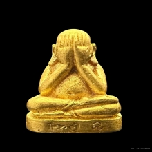 #พระทองคำ..พระปิดตามหาลาภ หลวงปู่บัว ถามโก 
