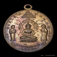 คุณแม่บุญเรือน เหรียญพุทโธจอมมุนี