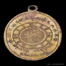 คุณแม่บุญเรือน เหรียญพุทโธจอมมุนี