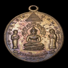 คุณแม่บุญเรือน เหรียญพุทโธจอมมุนี