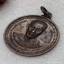 เหรียญกองพันเชียงราย หลวงพ่อเกษม ปี18