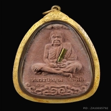 พระผงนั่งเมฆ หลวงปู่หมุน วัดซับลำใย ๒๕๔๓