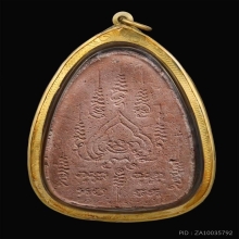 พระผงนั่งเมฆ หลวงปู่หมุน วัดซับลำใย ๒๕๔๓