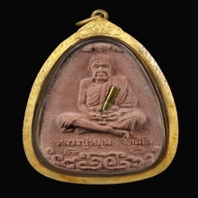 พระผงนั่งเมฆ หลวงปู่หมุน วัดซับลำใย ๒๕๔๓