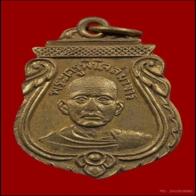 หลวงพ่อโด่ วัดนามะตูม ชลบุรี ปี03 กะไหล่ทอง