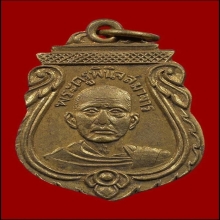 หลวงพ่อโด่ วัดนามะตูม ชลบุรี ปี03 กะไหล่ทอง