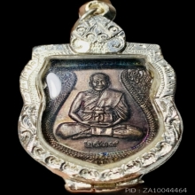 เหรียญเสมา หลังพัดยศ หลวงพ่อเปิ่น วัดบางพระ ปี 2539