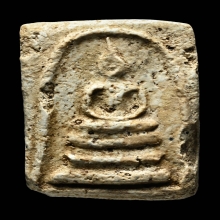 พระสมเด็จบางขุนพรหมพิมพ์สังฆฏิ