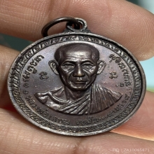 เหรียญกองพันเชียงราย หลวงพ่อเกษม ปี18